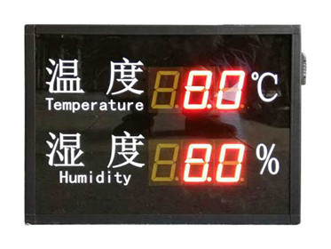 工业温湿度显示屏(可选择报警灯)